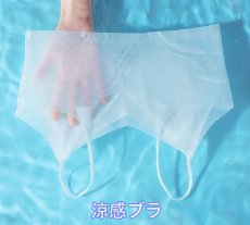 画像4: 接触冷感 ブラジャー 涼しいブラ 夏ブラ  育乳 吸水速乾 下着 インナー 冷感ブラ 涼しいブラジャー ノンワイヤー 夜用 暑さ対策 (4)